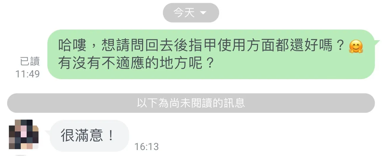 林口美甲預約