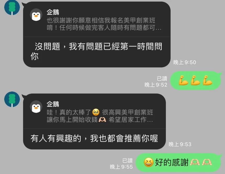 林口美甲課程