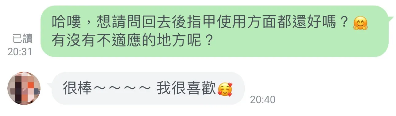 林口美甲預約